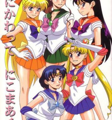 Footjob Tsuki ni Kawatte Nikomark!!- Sailor moon hentai Huge Butt
