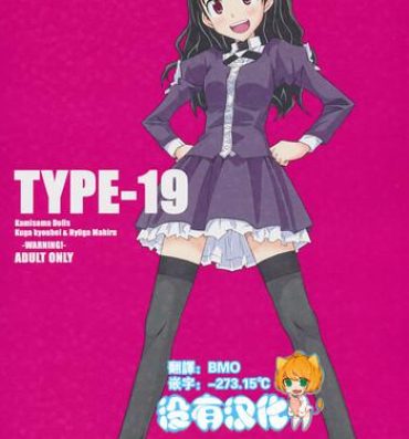 Porn TYPE-19- Kamisama dolls hentai Threesome / Foursome
