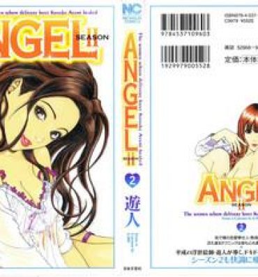 Abuse [U-Jin] Angel – The Women Whom Delivery Host Kosuke Atami Healed ~Season II~ Vol.02 Digital Mosaic