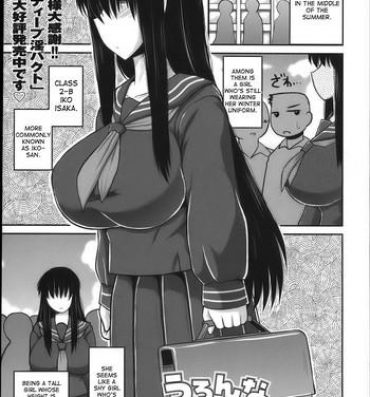 Groping Uronna Classmate | Suspicious Classmate Office Lady