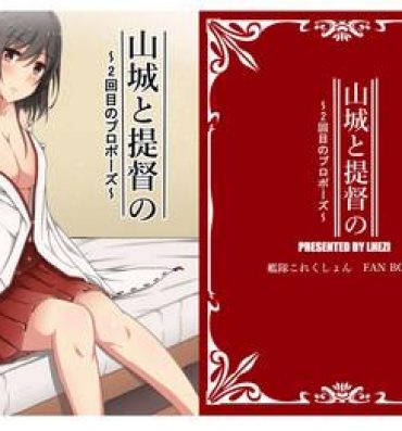 Lolicon Yamashiro to Teitoku no- Kantai collection hentai Mature Woman
