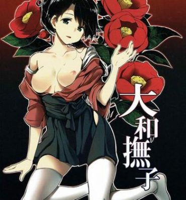 Amazing Yamato Nadeshiko- Kantai collection hentai Slut