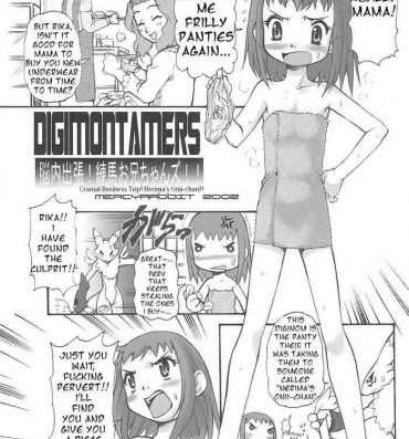 Hot Cranial Business Trip! Nerima's Onii-chan!!- Digimon hentai Digimon tamers hentai School Swimsuits