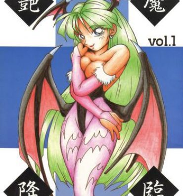 Gudao hentai Enma Kourin vol.1- Darkstalkers hentai Transsexual