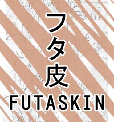 Outdoor Futaskin  by Miyuki Relatives