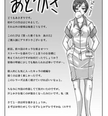 Amateur Katta Kigurumi Sono San | Purchased Costume 3 Transsexual