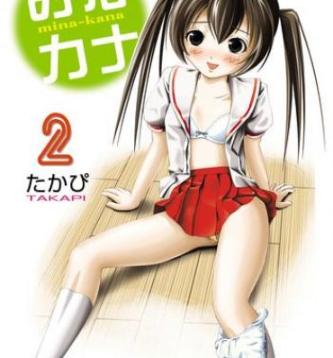 Kashima Mina Kana 2- Minami-ke hentai Transsexual