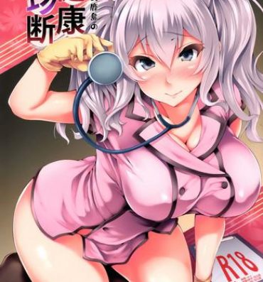 Hot Nurse Kashima no Kenkou Chindan- Kantai collection hentai Celeb