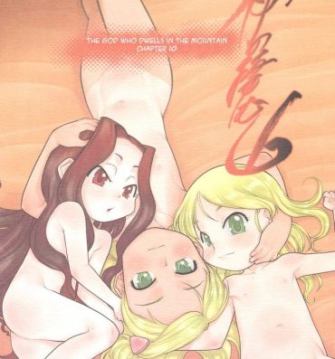 Milf Hentai Nushi no Sumu Yama Vol. 10- Original hentai Shaved Pussy