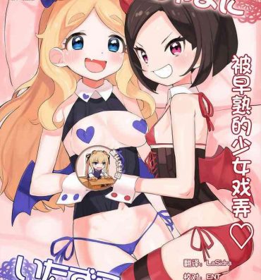 Uncensored Full Color Oshama ni Itazura- Kiratto pri chan hentai For Women