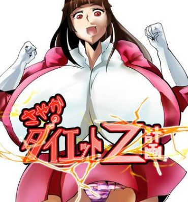 Groping Sayaka no Diet Z Keikaku- Mazinger z hentai Ass Lover