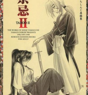 Kashima TABOO II THE WORKS OF SHINJI YAMAGUCHI- Rurouni kenshin hentai Private Tutor