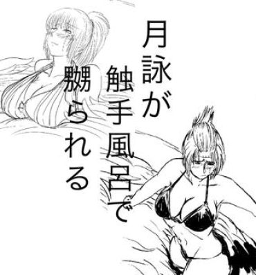 Teitoku hentai Tsukuyo ga Shokushu Furo de Naburareru!- Gintama hentai Massage Parlor