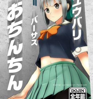 Kashima Yuubari Versus Ochinchin- Kantai collection hentai School Uniform