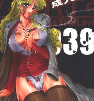 Mother fuck ZONE 39 From Rossia With Love- Black lagoon hentai Training