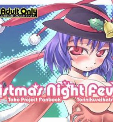 Famosa Christmas Night Fever- Touhou project hentai Fellatio