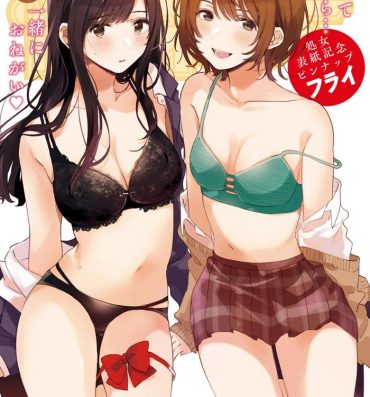 Big breasts COMIC Kairakuten 2021-01 Schoolgirl