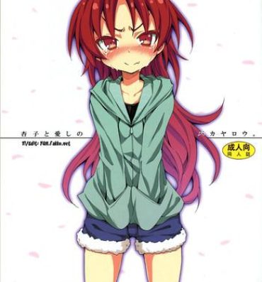 Uncensored Full Color Kyouko to Itoshi no Bakayarou | Kyouko and Her Beloved Idiot- Puella magi madoka magica hentai Daydreamers