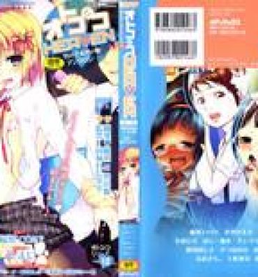 Groping Otokonoko Heaven Vol. 10 Drunk Girl