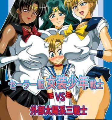 Eng Sub Sailor Fuku Josou Shounen Senshi vs Gaibu Taiyoukei San Senshi- Sailor moon hentai Egg Vibrator