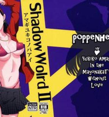 Hot Shadow World II Amagi Yukiko no Baai- Persona 4 hentai Gay Shop
