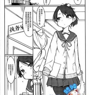 Uncensored Shikinami to Attamaru Hon.- Kantai collection hentai Gym Clothes