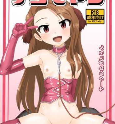 Licking Pussy Dekomoyashi- The idolmaster hentai Carro