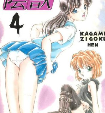 Public Sex Injuu 4 Kagami Zigoku Hen- Detective conan hentai Nasty Porn