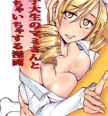 Korea Joshidaisei no Mami-san to Ichaicha Suru Manga- Puella magi madoka magica hentai Erotic