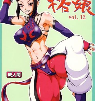 Argentina Kaku Musume vol. 12- Street fighter hentai Horny