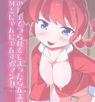 Por Koi no Tsurizao de Tsurarete Shimata Ranma ga Ryouga to Nyan Nyan suru Manga- Ranma 12 hentai Sucks