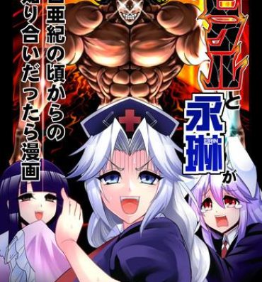 Gay Bareback Moshi Pickle to Eirin ga Hakuaki no Koro kara no Shiriai Dattara Manga- Touhou project hentai Grappler baki hentai Colegiala