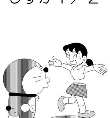 Dildo Fucking Shizuka 1/2- Doraemon hentai European Porn