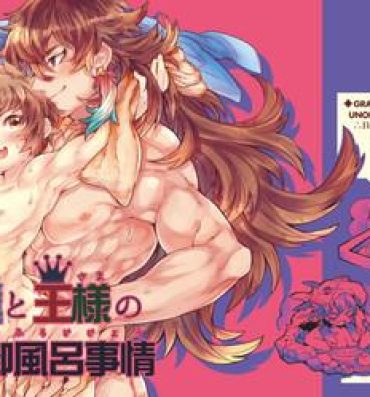 Paja Boku to Ou-sama no Ofuro Jijou- Granblue fantasy hentai Fucking Girls