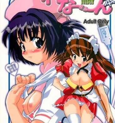 Stepsiblings (C60) [Kenro Koubo (Orimoto Mimana)] Renarn-Bon – The Renarn Book (Hand Maid May)- Hand maid may hentai Horny