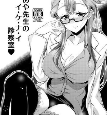 Bondagesex [Chronicle (Fukunaga Yukito)] Saaya Sensei no I-ke-na-i Shinsatsushitsu (Hugtto! PreCure) [Digital]- Hugtto precure hentai Fucking