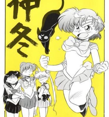 Pussy Lick Chuutou- Sailor moon hentai Mama is a 4th grader hentai Girls Getting Fucked