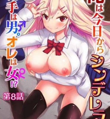 Pussy Lick Ore wa Kyou kara Cinderella Aite wa Otoko. Ore wa Onna!? | From now on, I’m Cinderella. My Partner is a Man and I’m a Woman!? Ch. 8 Milf Cougar