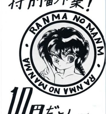 Studs Ranma no Manma Tokubetsu Henshuu- Ranma 12 hentai Blow Job Contest