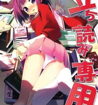 Chick Tachiyomi Senyou Vol. 28- The world god only knows hentai Doll