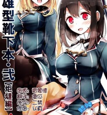 Pene Takao-gata Kutsushita Bon 2- Kantai collection hentai Masterbate