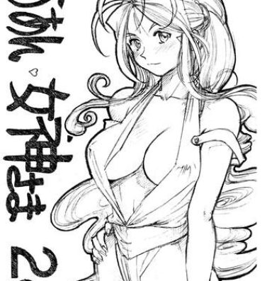 Gay Rimming Aan Megami-sama Vol.28- Ah my goddess hentai Ass