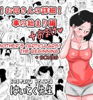 Mulata Ano! Okaa-san no Shousai! Koto no Hajimari Hen + Omake | Oh! Mother's Particulars! The Beginning Gay Hunks