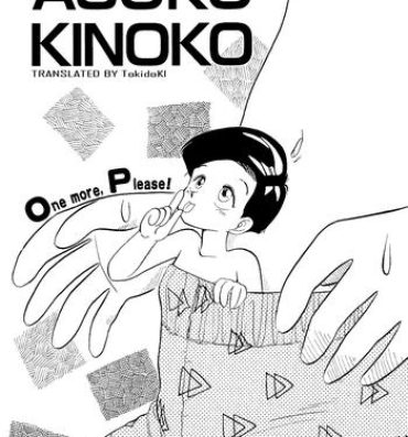 Butt Plug Asoko Kinoko | The Forbidden Mushroom 1-2 Virginity