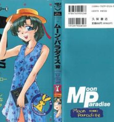 Doggy Style Bishoujo Doujinshi Anthology 16 – Moon Paradise 10 Tsuki no Rakuen- Sailor moon hentai Turkish