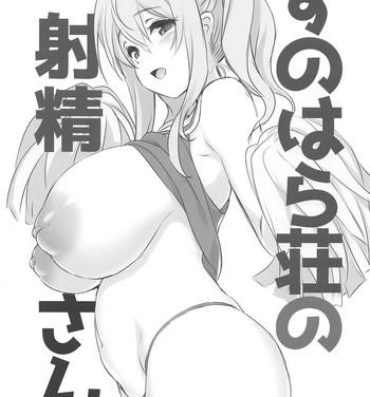 Mulata (C94) [KAMINENDO.CORP (Akazawa RED)] Sunohara-sou no Shasei-san (Sunohara-sou no Kanrinin-san)- Sunohara-sou no kanrinin-san hentai Doggy Style Porn