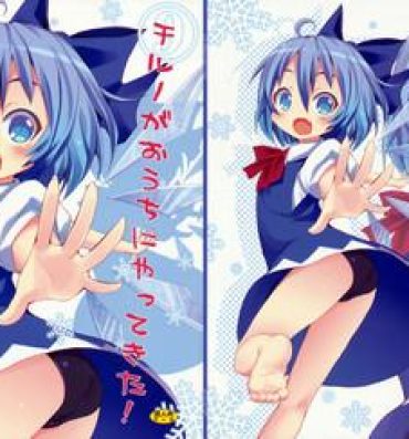 Fetiche Cirno ga Ouchi ni Yattekita! | Cirno Showed Up at My House- Touhou project hentai Married