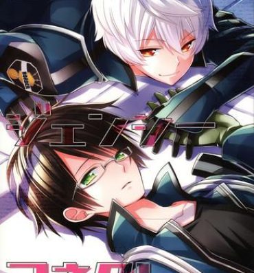 Gay 3some Emergency Connect- World trigger hentai Cei