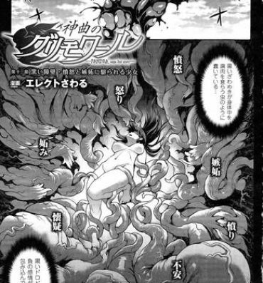 Free Fucking [Erect Sawaru] Shinkyoku no Grimoire -PANDRA saga 2nd story- CH 13-20 Cumshot
