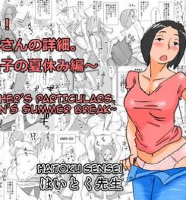 Heels [Haitoku Sensei] Ano! Okaa-san no Shousai ~Musuko no Natsuyasumi Hen~ |  Oh! Mother's Particulars ~Son's Summer Break~ [English] [Amoskandy] Teen Sex